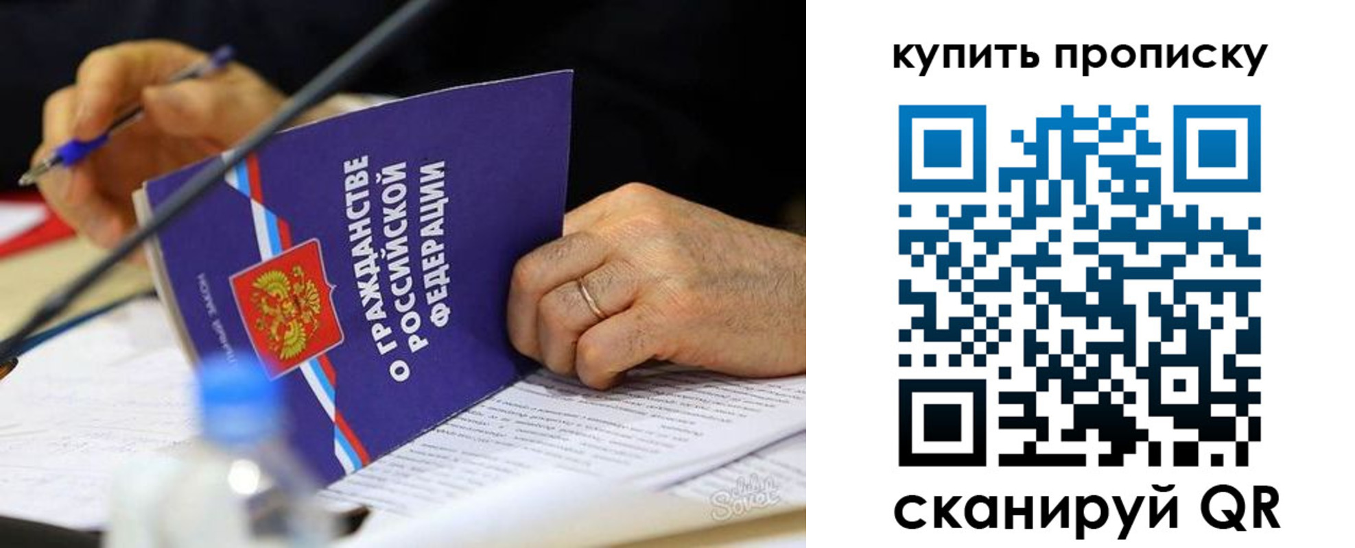 временная регистрация для школы в Лакинске