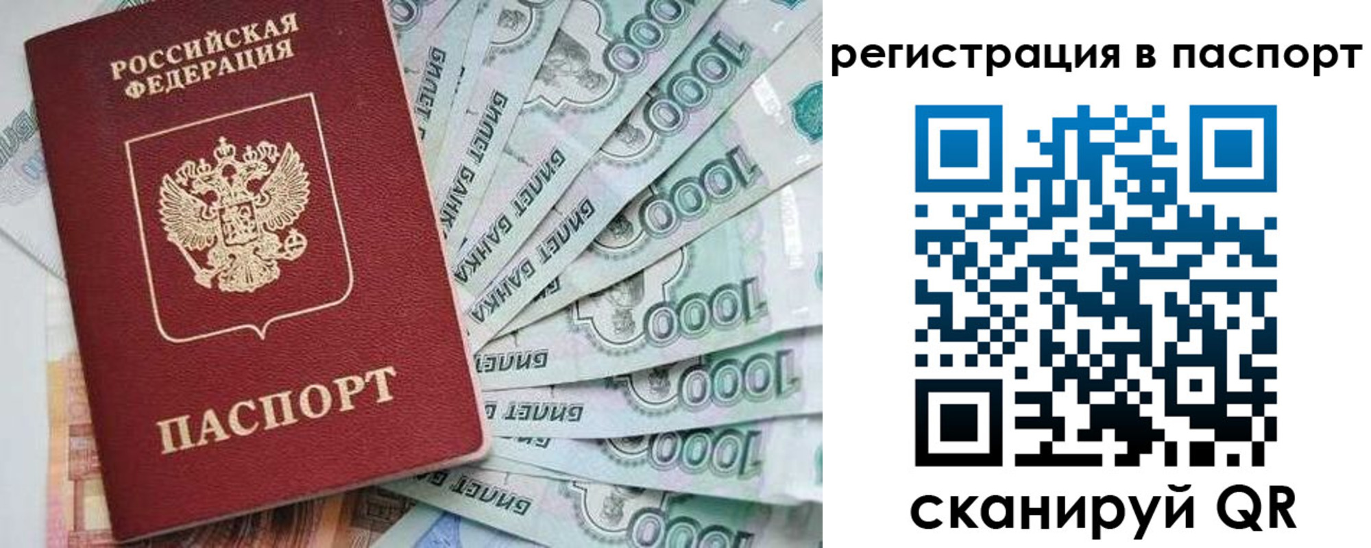 прописка от собственника в Лакинске