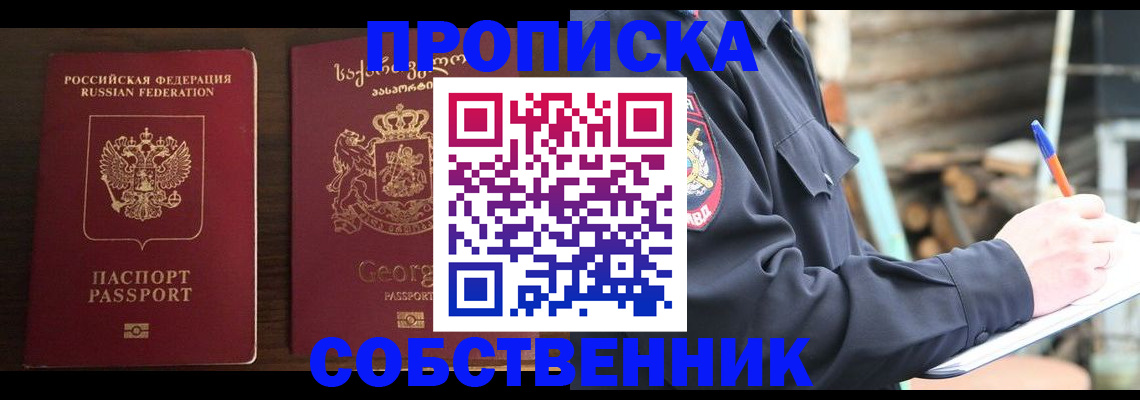 регистрация в Лакинске