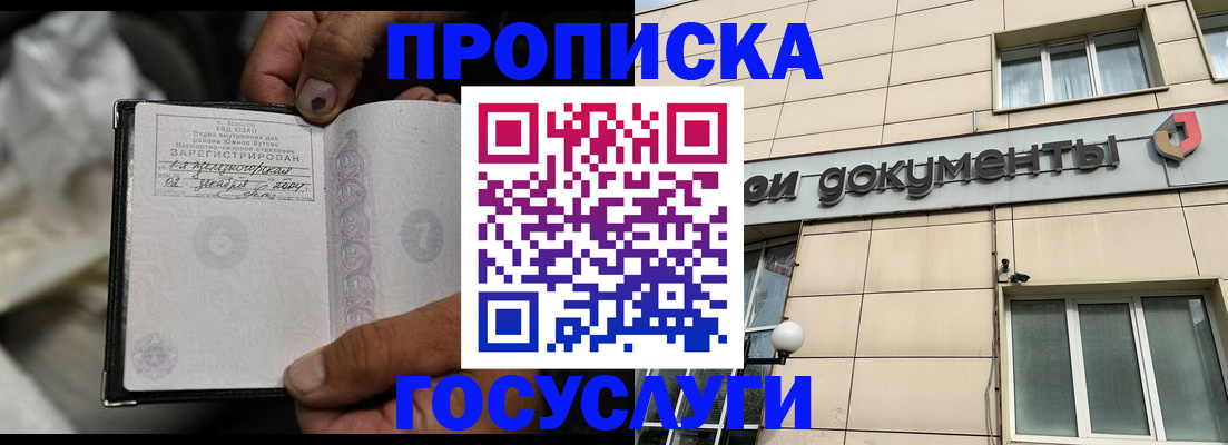 найти адрес прописки в Лакинске