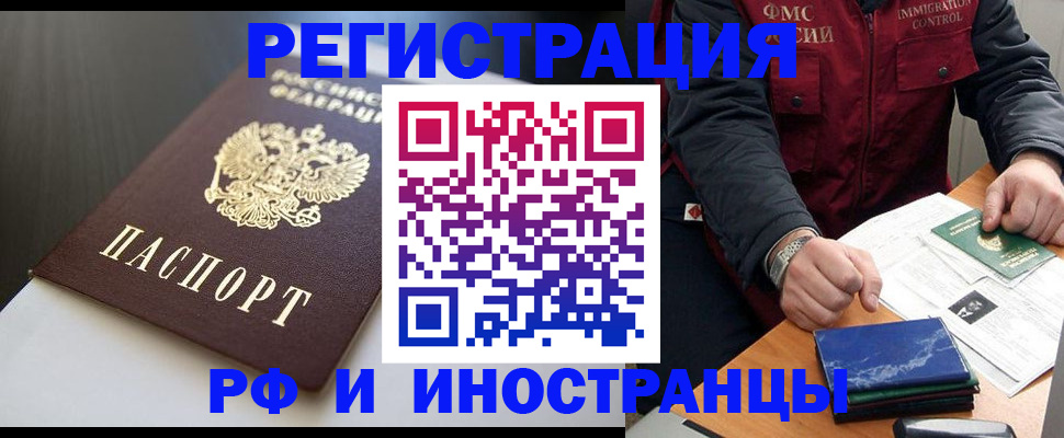 прописка штамп в Лакинске