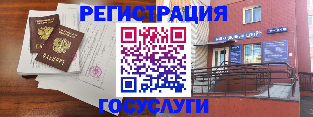 прописка для кредита в Лакинске
